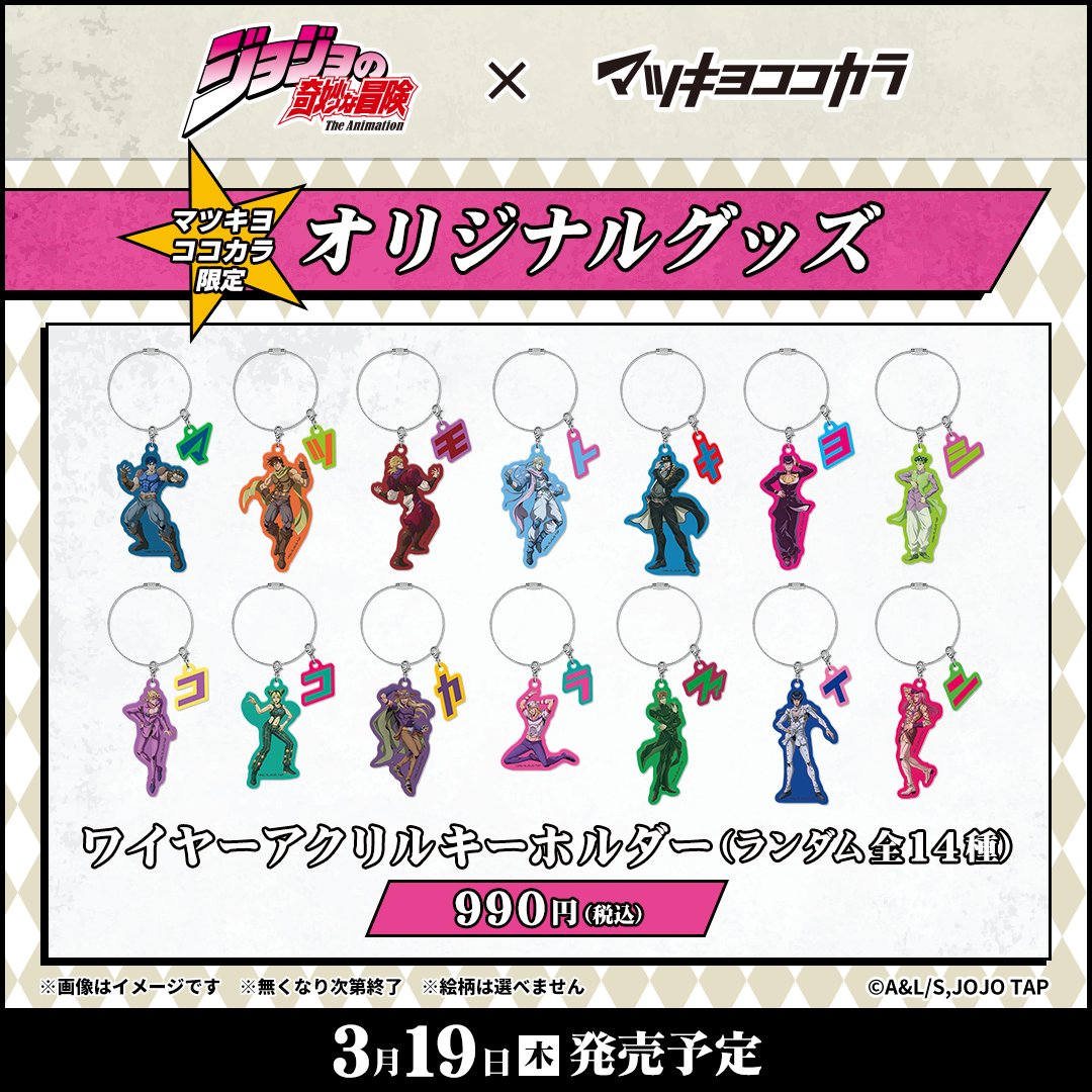 【公式】マツキヨココカラ　コラボキャンペーン tweet media