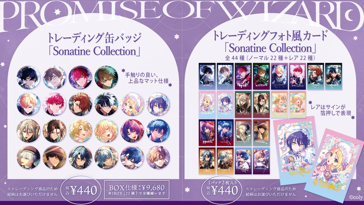 【公式】まほやくイベント＆グッズ情報 tweet media