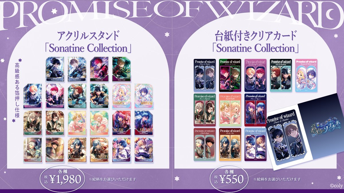 【公式】まほやくイベント＆グッズ情報 tweet media