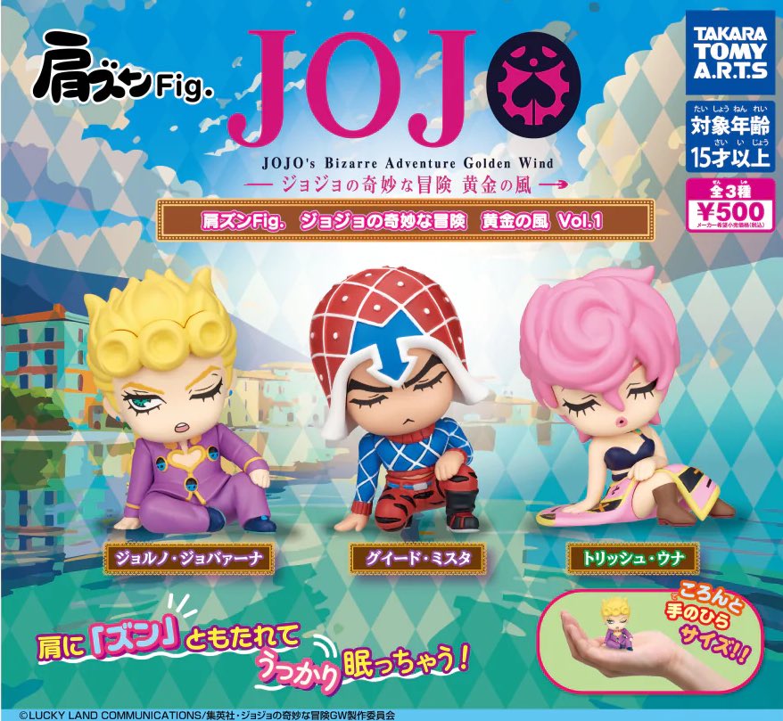 2026年4月発売最新ガシャポン 肩ズンFig.ジョジョの奇妙な冒険 黄金の
