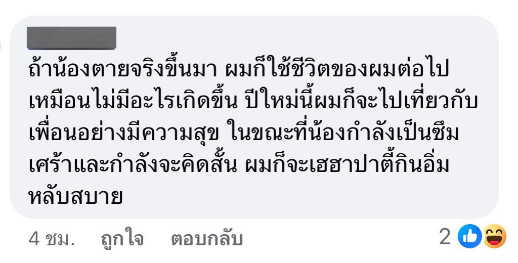 ในขณะที่ฝ่ายหญิงโดยคอมเม้นบุลลี่ทุกทิศทาง  มีคอมเม้นนี้แหละที่เราอ่านแล้วสะอึกมากๆ เราคนนอกยังเห็นใจขนาดนี้ อีตัวต้นเรื่องกลับมารับงานฉ่ำ โพสต์กวนตีนอีก คงมั่นใจว่ากลับมาได้แล้วแน่ๆ ไหนบอกจะให้ความยุติธรรมฝ่ายหญิง ? #OnlyMonday