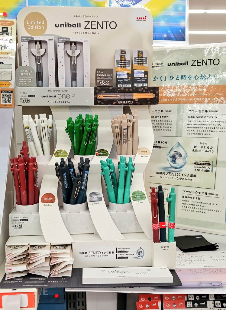 こんばんは事務キチ新潟店です😀
三菱鉛筆よりユニ・ボールゼントの限定新商品が入荷致しました‼️
オシャレなボディーデザインとなっております✨
お待ちしております😃