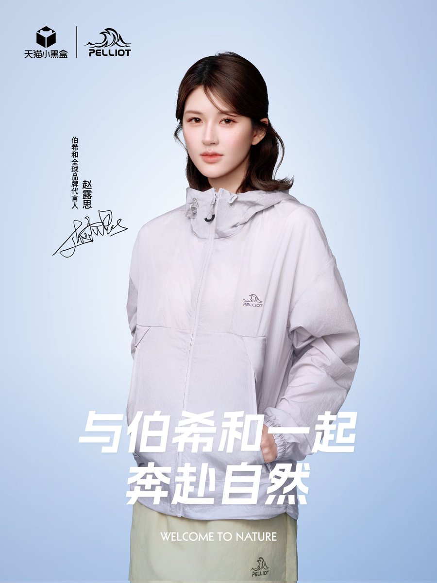 mandarinupdate's tweet photo. #ZhaoLusi Telah Diumumkan Sebagai Global Brand Ambassador Untuk PELLIOT https://t.co/v1zWSyQaPG