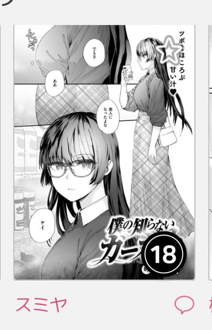 ランキング入ってました。ありがとうありがとう 