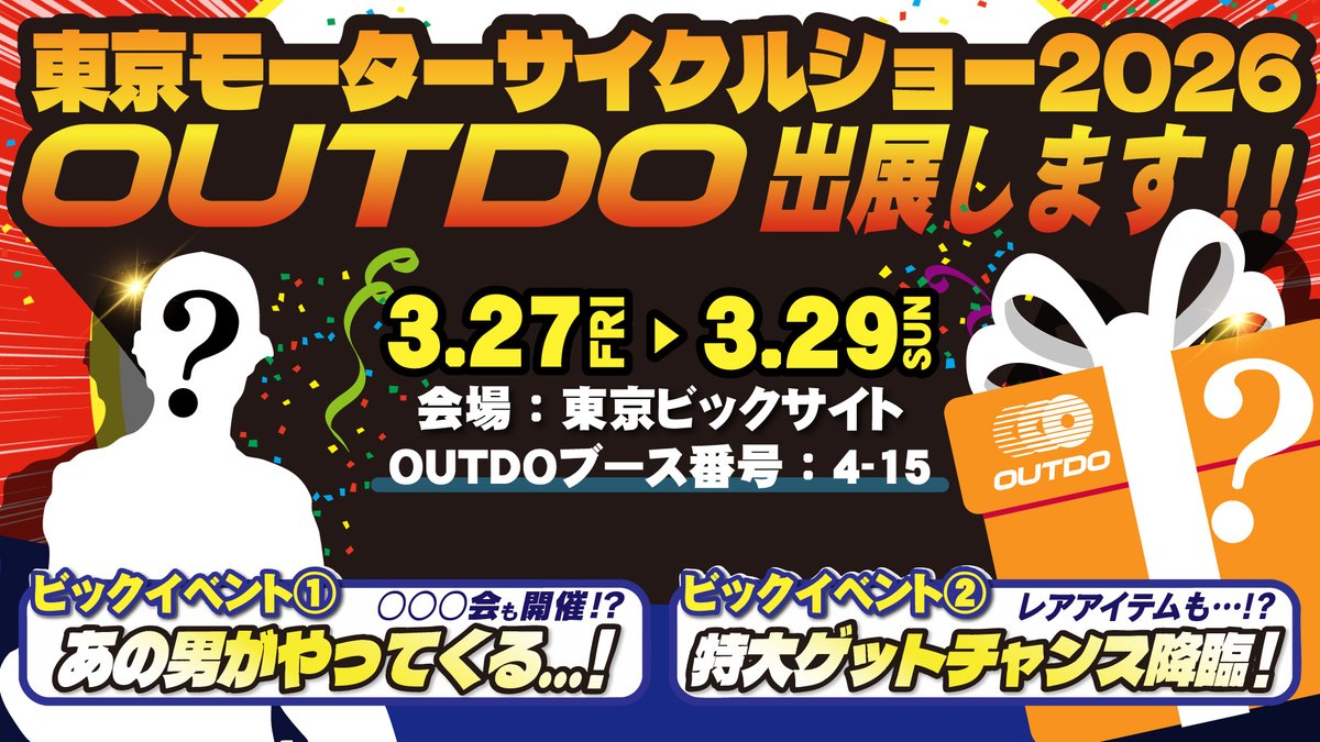 OUTDO JAPAN tweet media