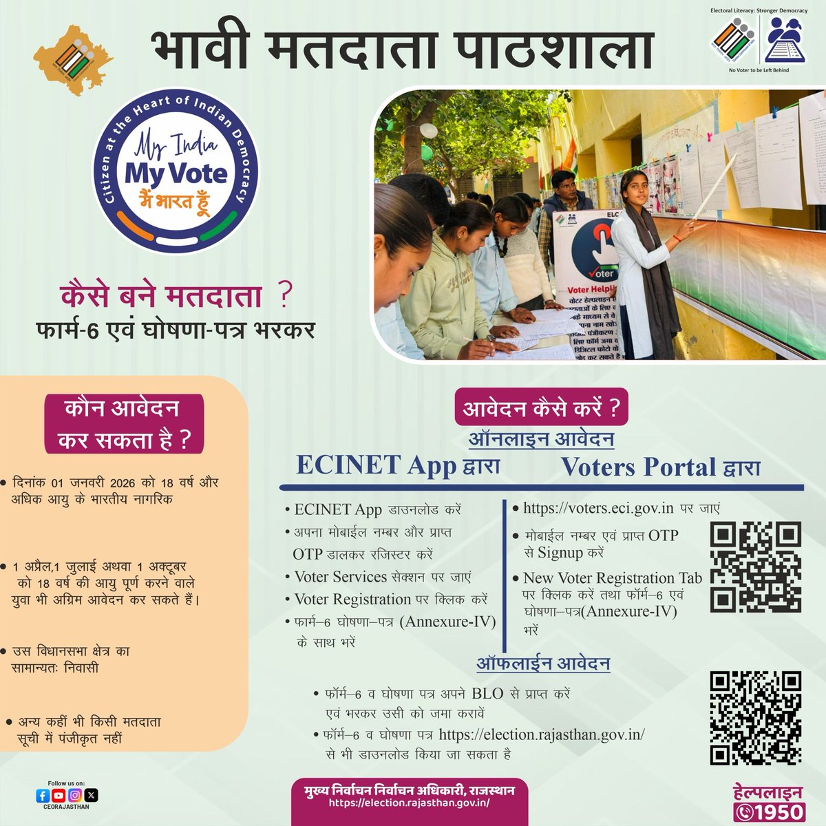 CEO RAJASTHAN tweet media