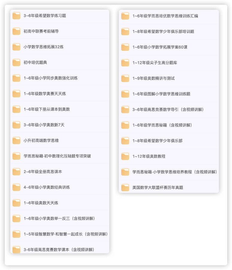 cj3214567667's tweet photo. 6899元的学而思系列教辅汇总！

这套教辅资料主要面向中小学生群体，内容涵盖数学、语文、英语等主要学科。

链接：https://t.co/yeQxvFk5Zu https://t.co/TkxNHo5RtW