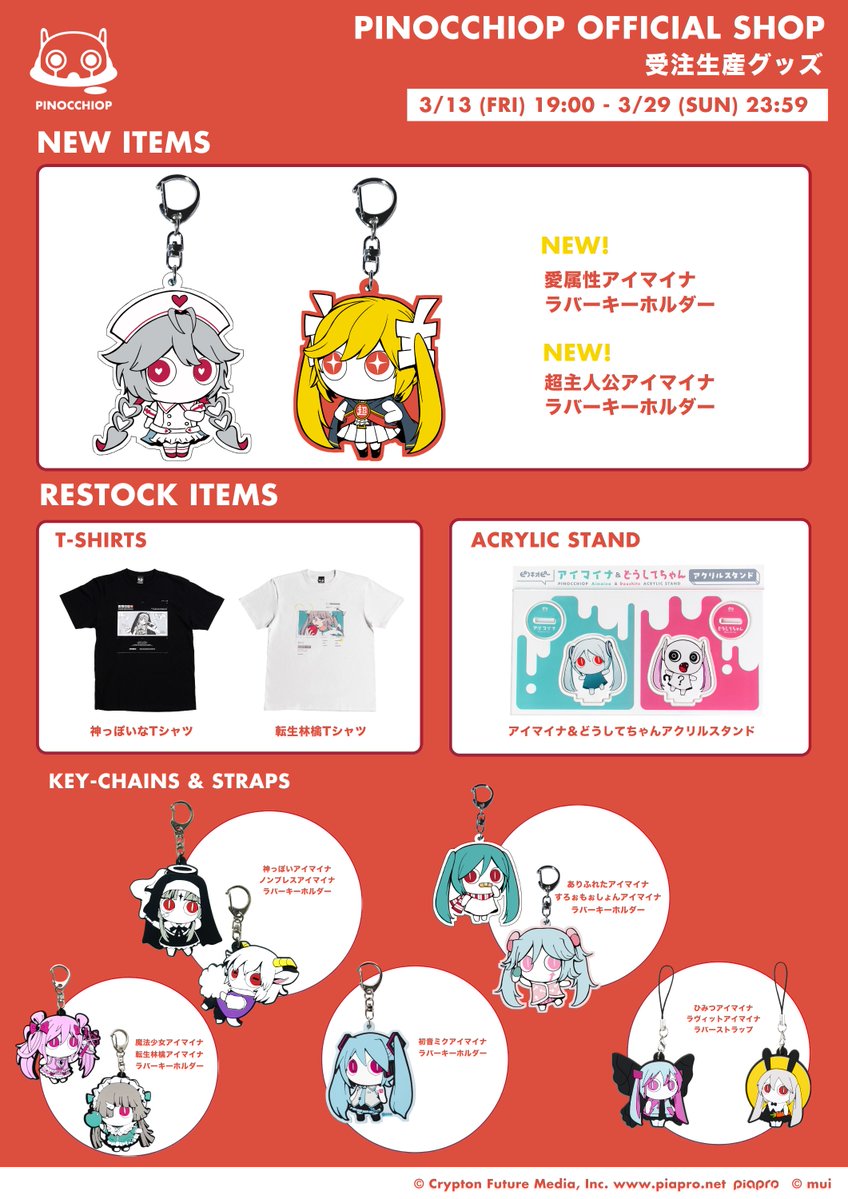 ピノキオピー tweet media