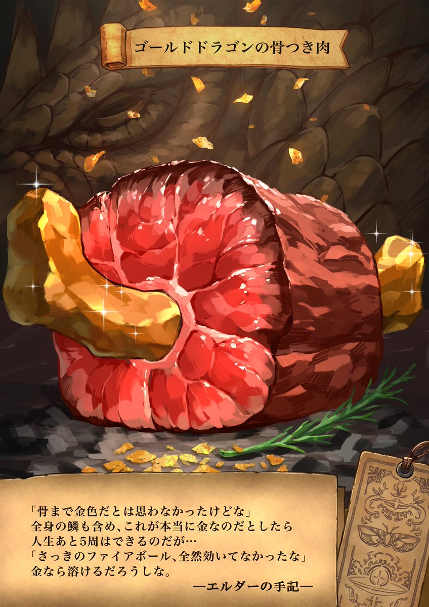 伊勢田ヒロユキ＠弾力_異世界飯 tweet media