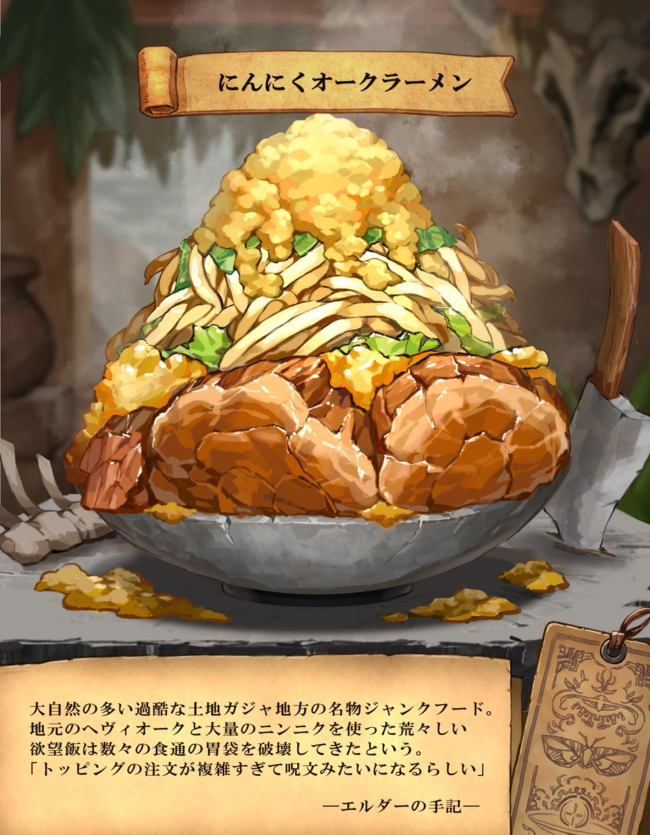 伊勢田ヒロユキ＠弾力_異世界飯 tweet media