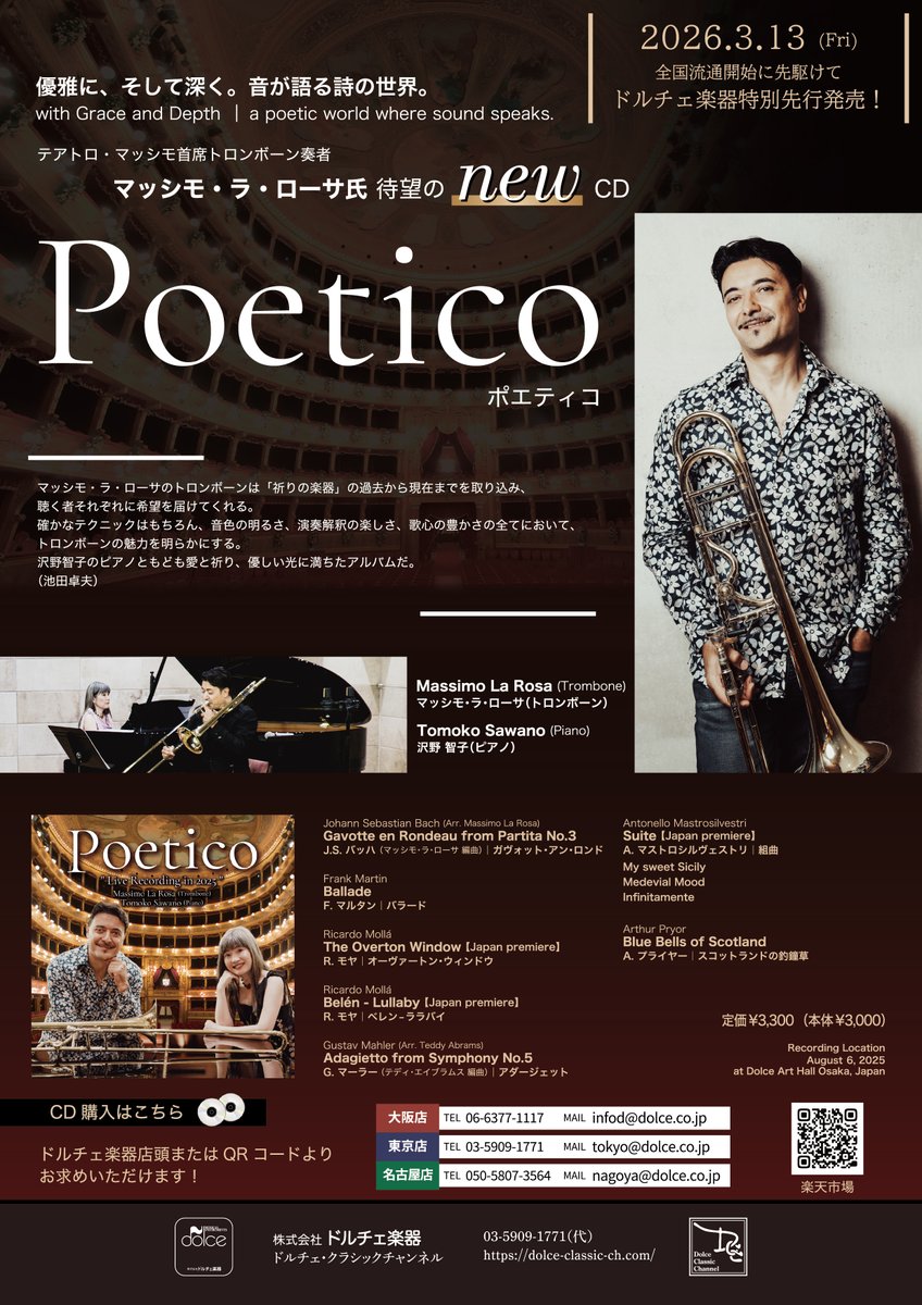 【特別先行発売開始📢】
本日より、テアトロ・マッシモ首席トロンボーン奏者「マッシモ・ラ・ローサ氏」のNEW CDがドルチェ楽器限定で先行発売！
お求めはドルチェ楽器各店またはドルチェ楽器楽天市場店にて🎶
▼楽天市場はこちら▼
item.rakuten.co.jp/dolce-webshop/…