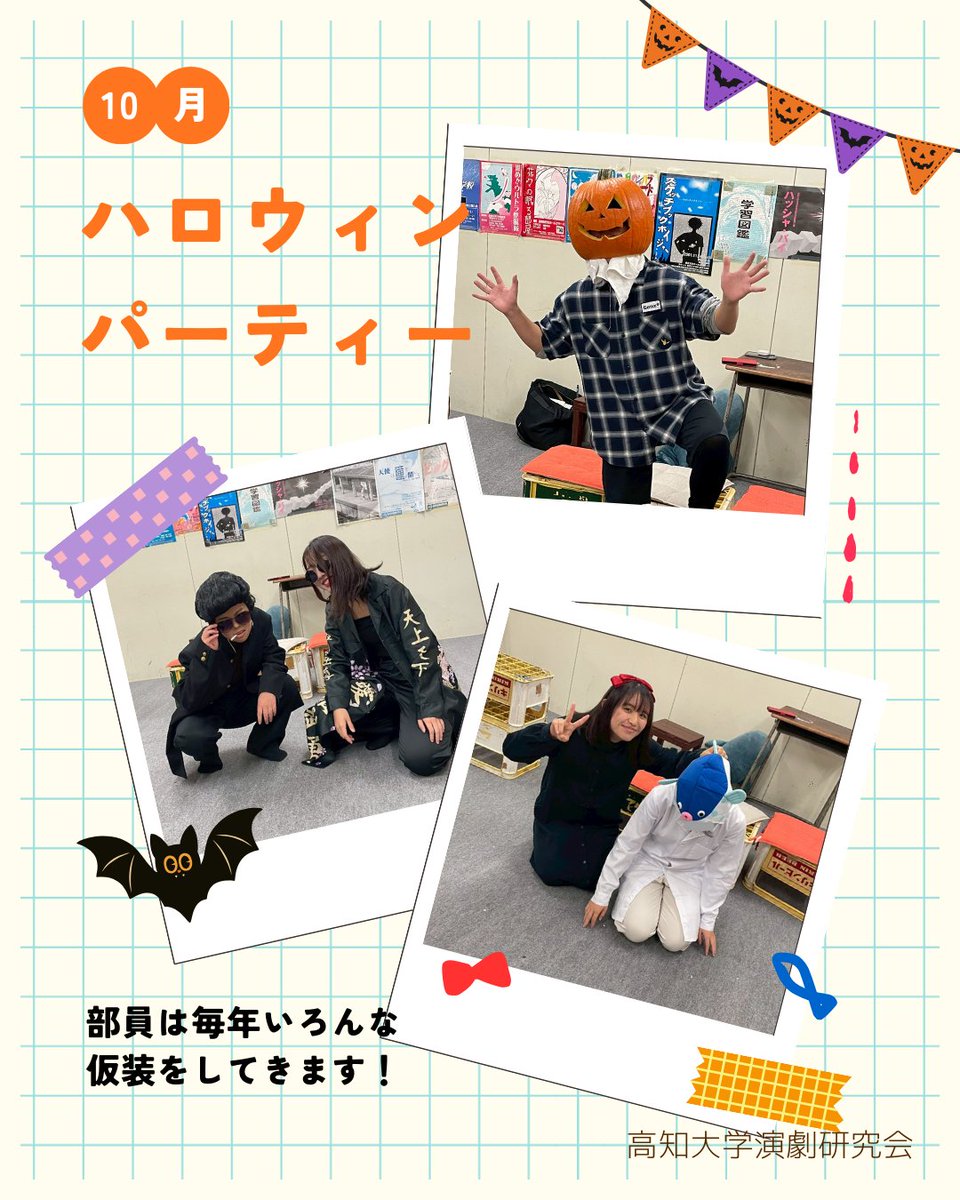 高知大学演劇研究会📡 tweet media