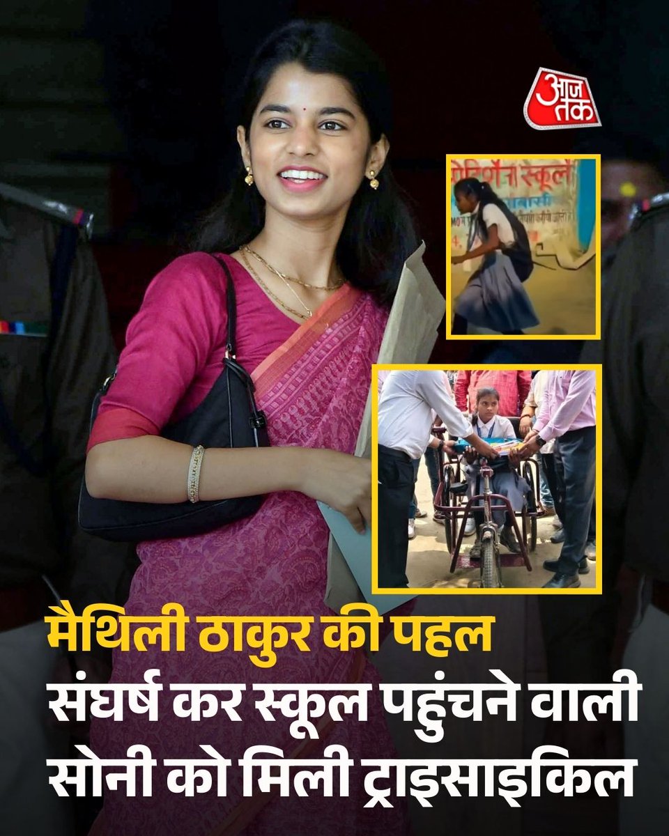AajTak tweet media