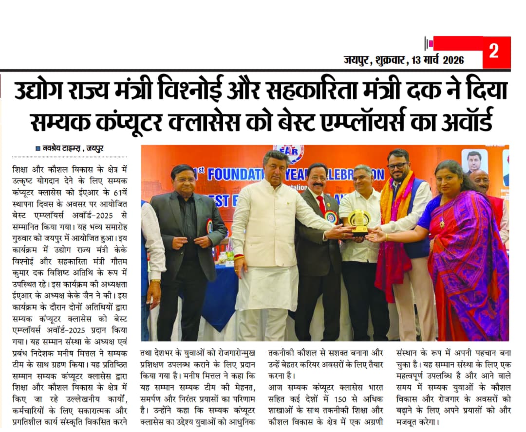 Samyak Computer Classes tweet media