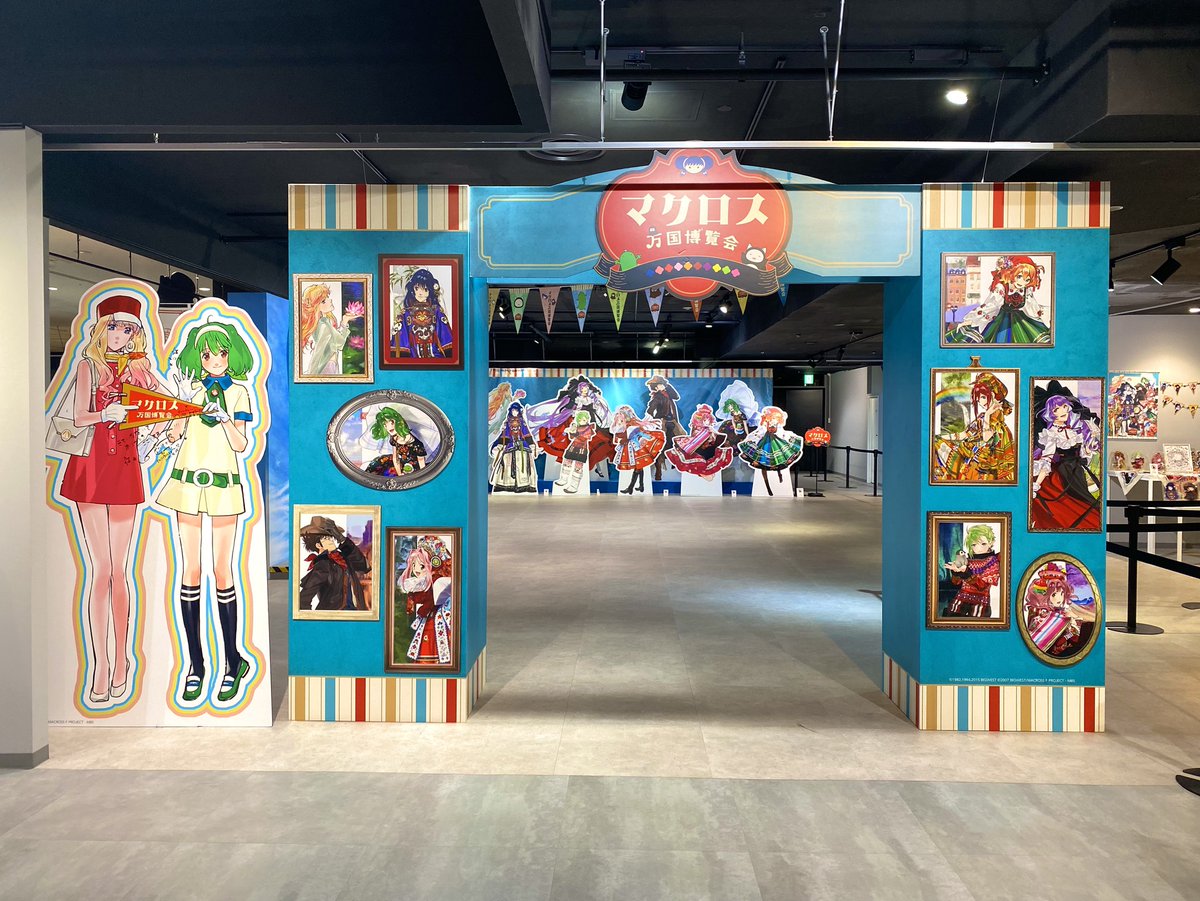 マクロス万国博覧会 tweet media