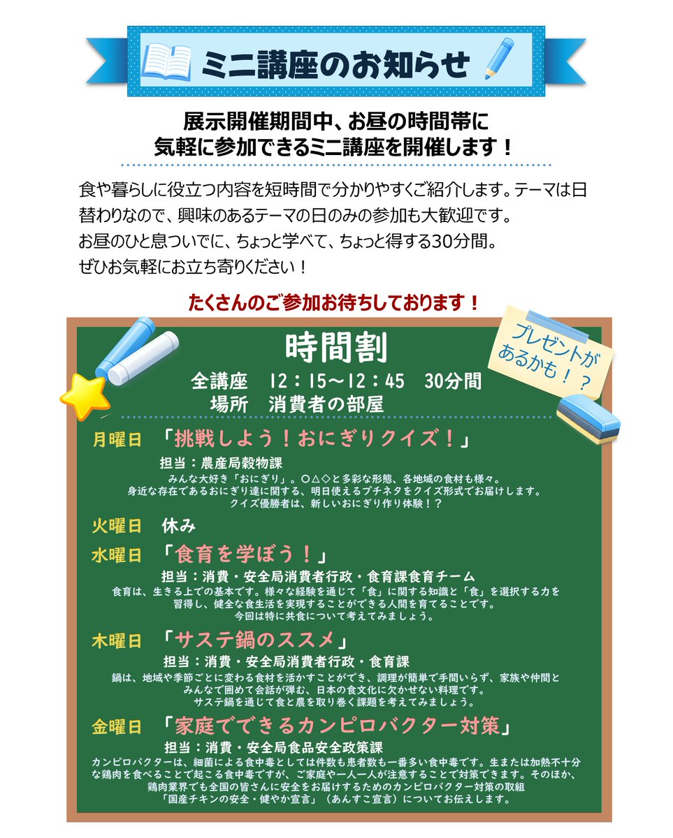 農林水産省 tweet media