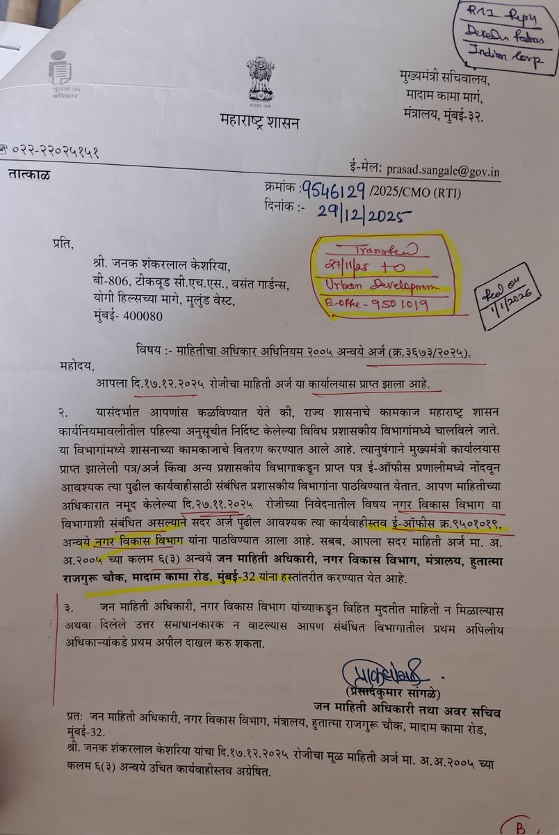 jskeshriya's tweet image. Sir #DevendraFadnavis nowadays #Complaints forwarded from ur office are being 'Neglected' by #Thane #MMRDA Regional Senior Planner Smt.Manisha Kale.

As per #UD circular Complaint should be closed in 35 days but Manisha Kale is sitting on "4 #lakh sq.ft. #Scam by #Corrupt MMRDA