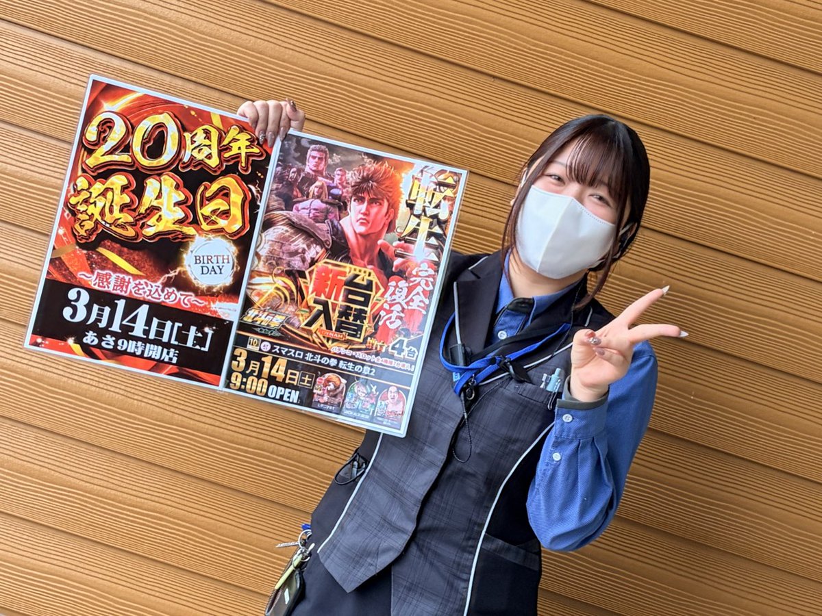 ダイナム静岡袋井店 since.2006.03.14 tweet media