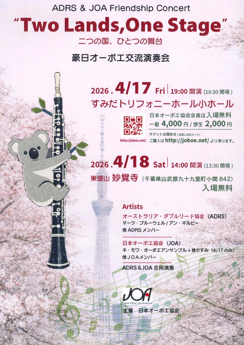 OboeJapan's tweet photo. オーストラリアダブルリード協会から10名の奏者がやってきます。4/17すみだトリフォニー小ホールで日本オーボエ協会との交流コンサートを開催！日本の俳句を題材にした曲やキ・モワ・オーボエアンサンブルと音曲師・桂小すみによる洋楽と三味線とのコラボレーション曲『スペインの王様の涙Ⅱ』も演奏！ https://t.co/YxAO9l9sPO