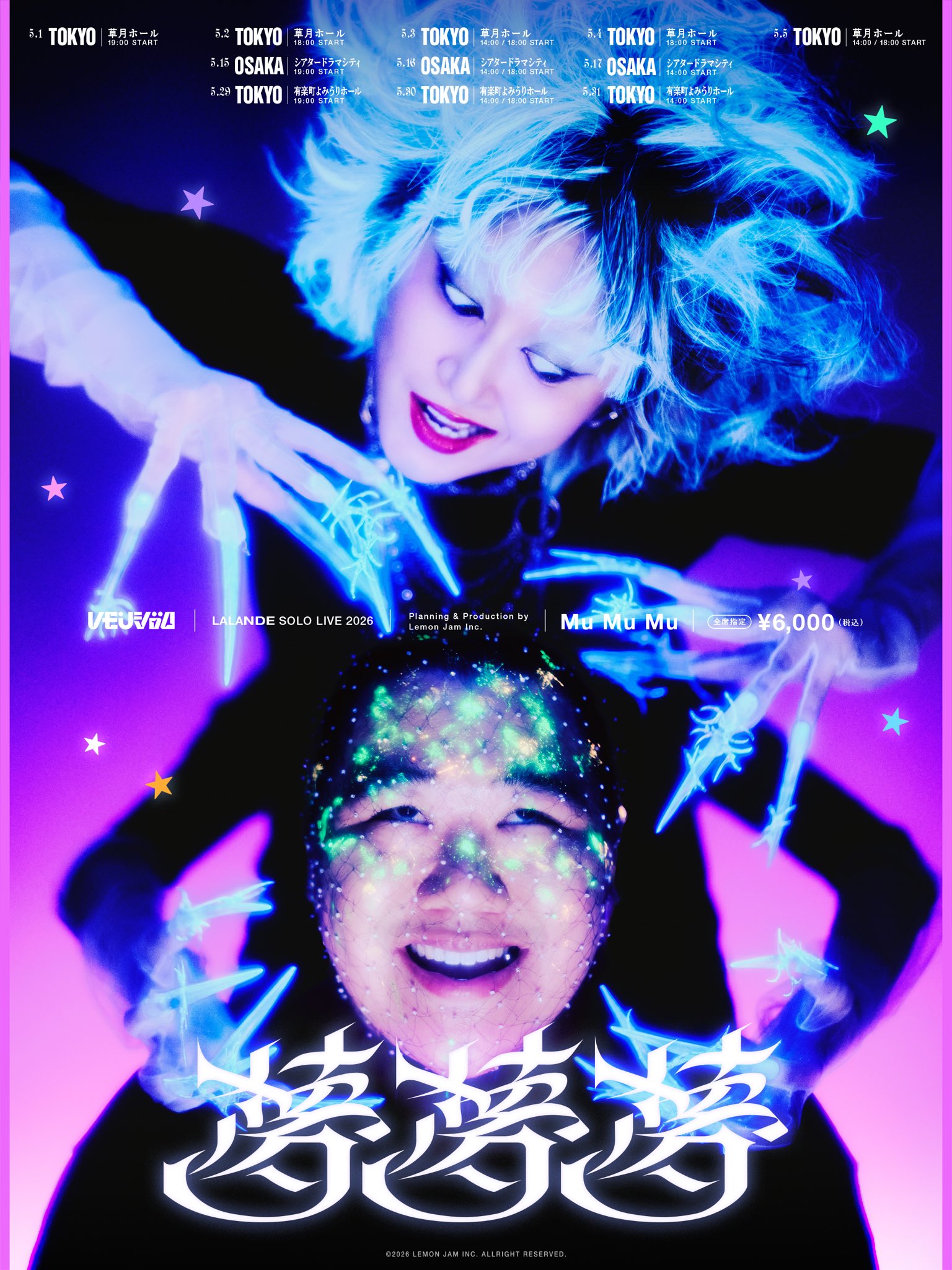 ラランド official / (株)レモンジャム on X: 