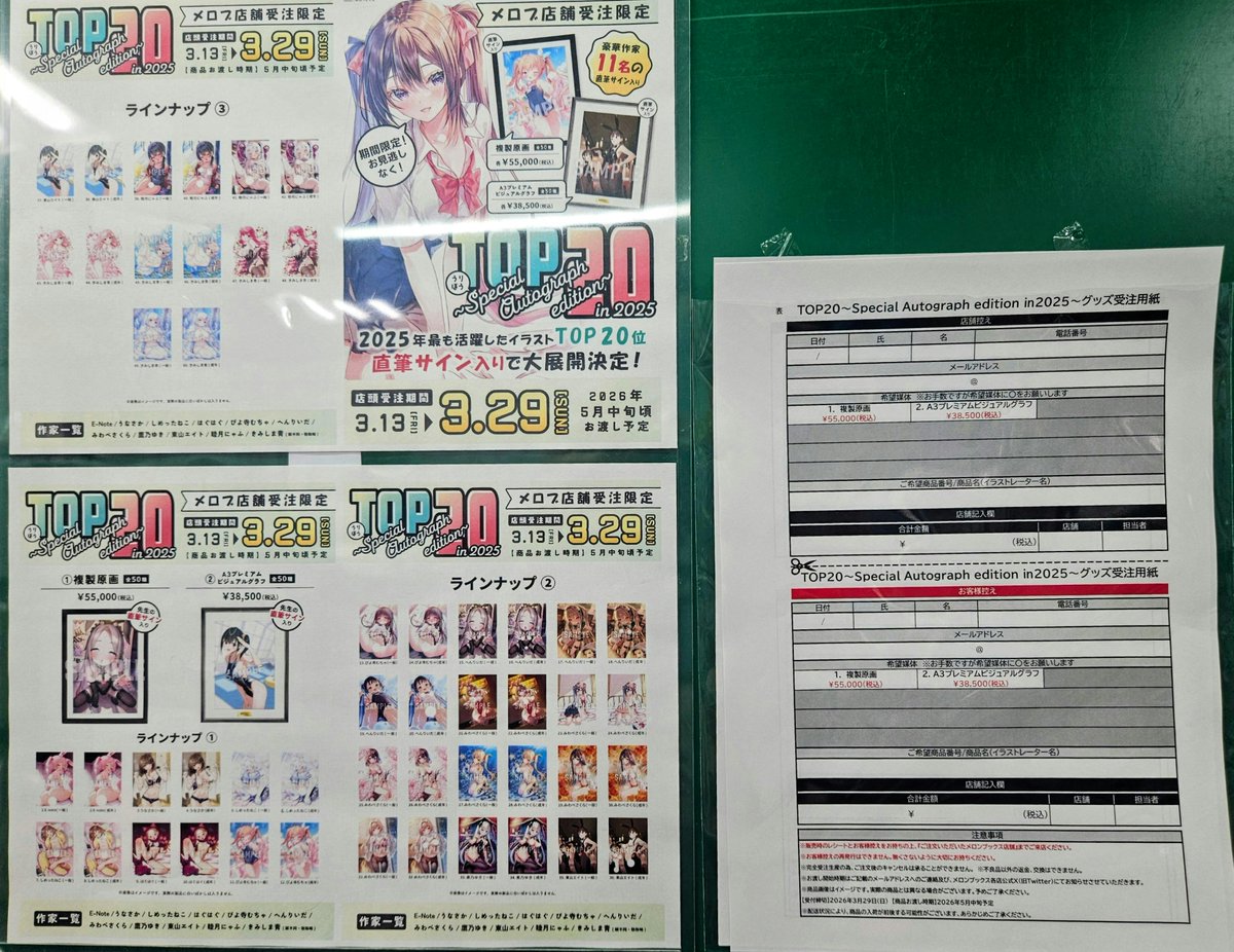 メロンブックス@水戸店 tweet media