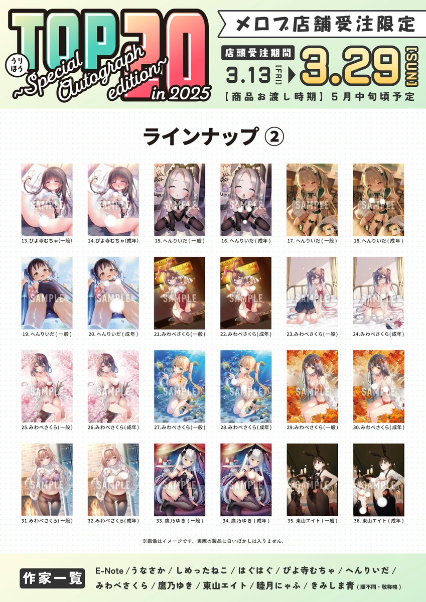 メロンブックス@水戸店 tweet media