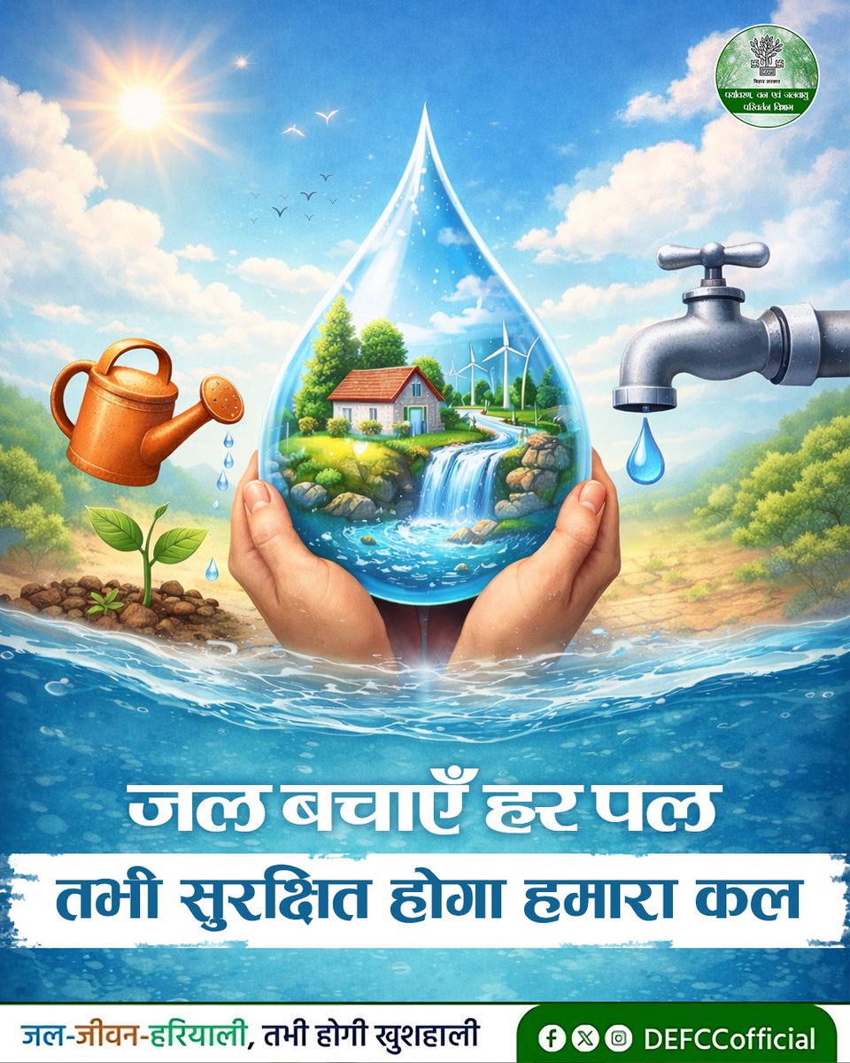 Department of Environment, Forest & Climate Change tweet media