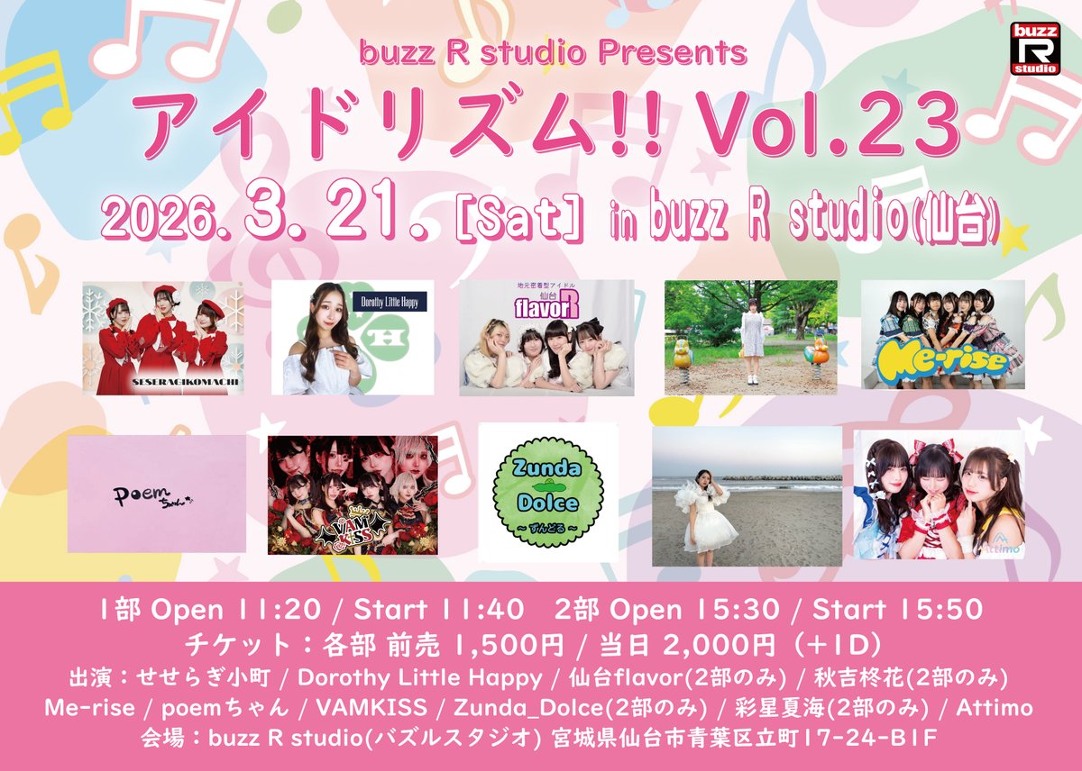 buzz R studio(バズルスタジオ) tweet media