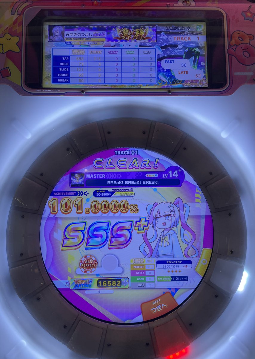 みなせ tweet media