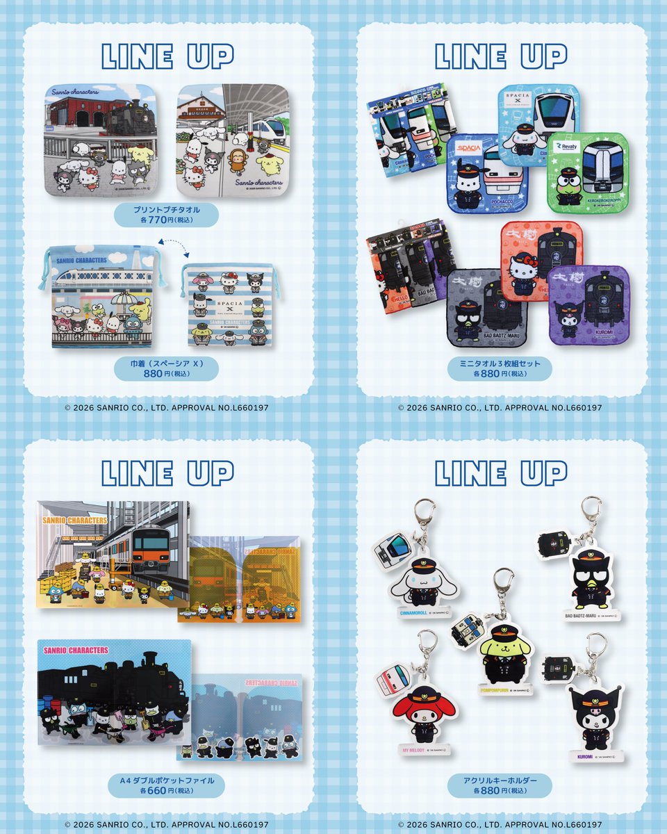 【公式】東武鉄道グッズ「とっきゅーうぶ」(東武商事) tweet media