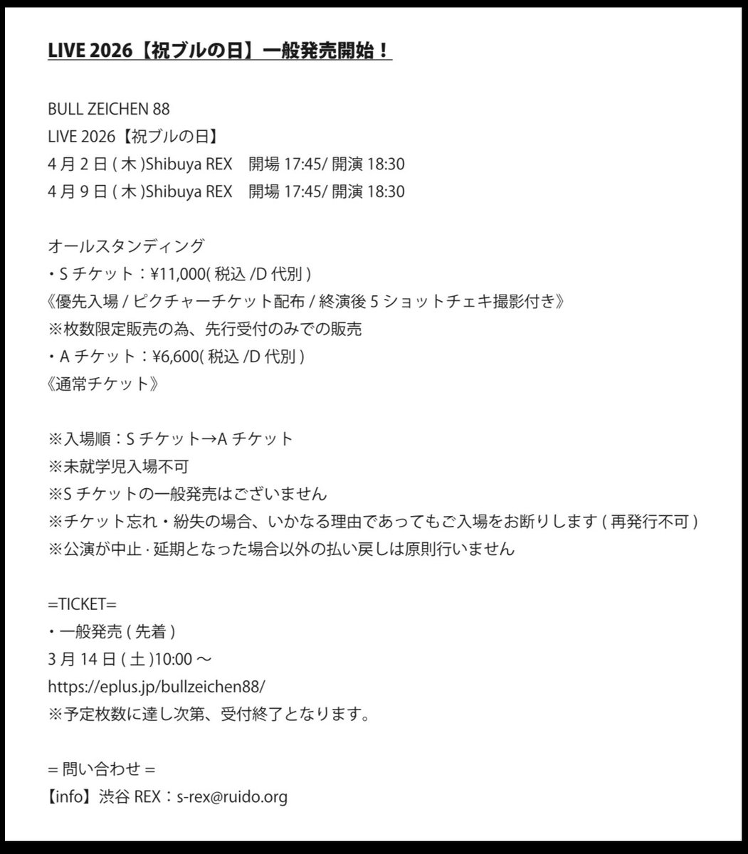 BULL8info's tweet photo. 【NEWS】一般発売情報 https://t.co/DEcECPajM7