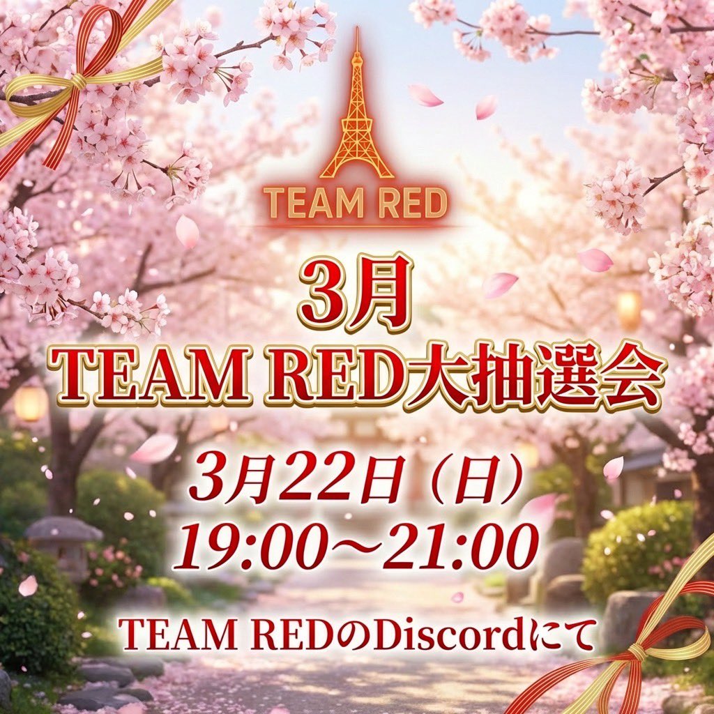 TEAM RED tweet media