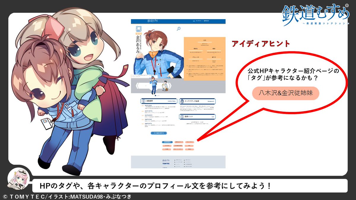 鉄道むすめ公式:立石あおば/鉄道むすめ広報"見習い" tweet media
