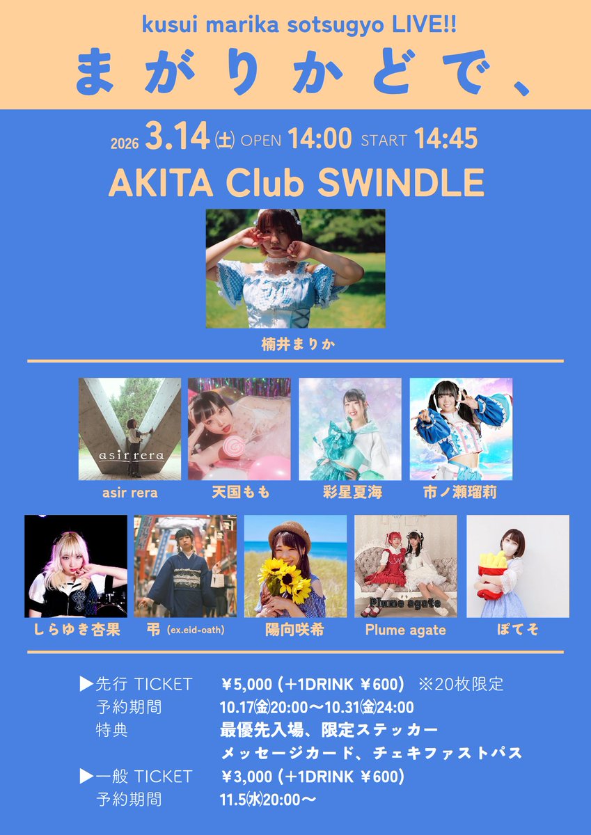 楠井まりか tweet media