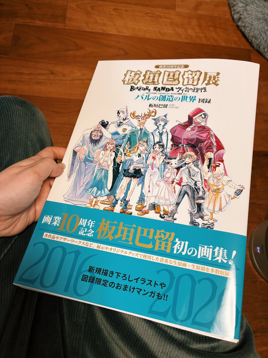 原画展、図録がちゃんと売れてると知ってホッとしてます…！ずっと画集