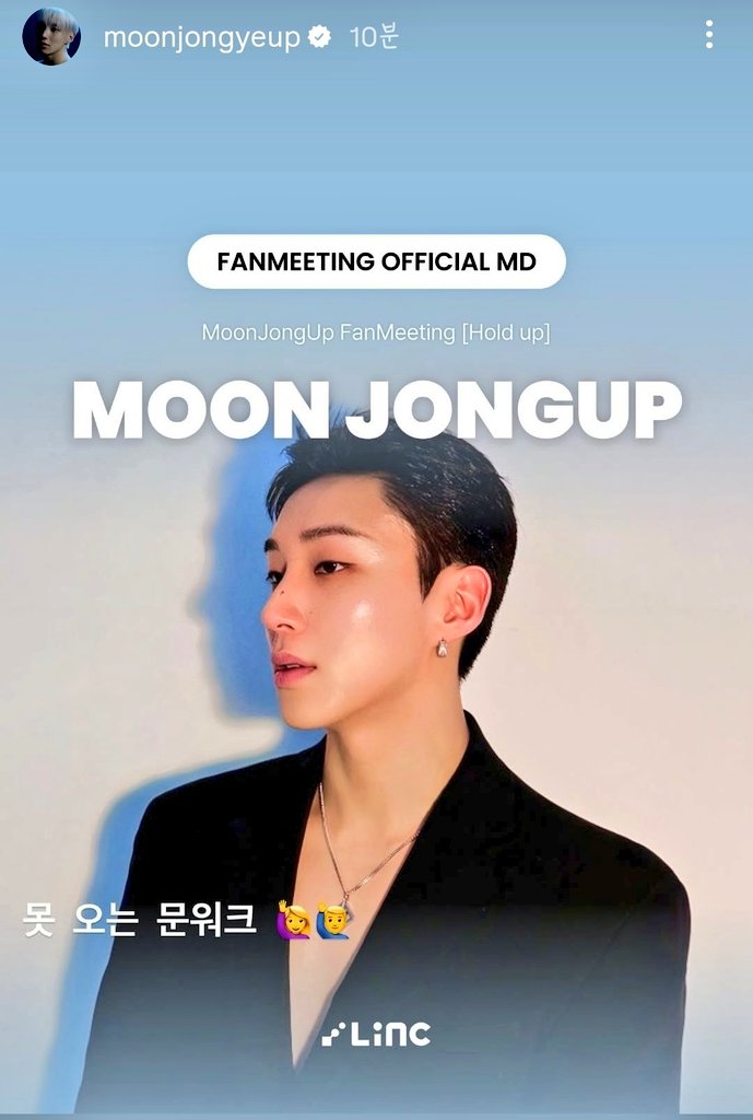 [2026.03.013] #문종업 IG 스토리
바쁜와중에도 못 오는 문워크 챙기는 문종업💕
#오늘도_문종업충전하기
#MoonJongUp #文鐘業 #ムン·ジョンオプ