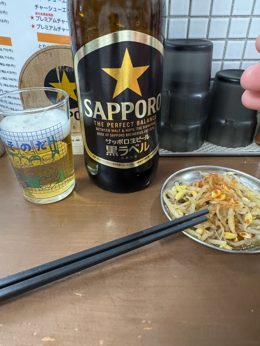 赤星ばっかり飲んでたけど、黒も美味いね
