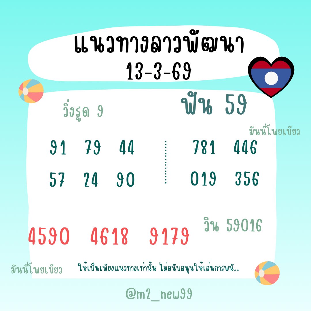 มันนี่95 tweet media