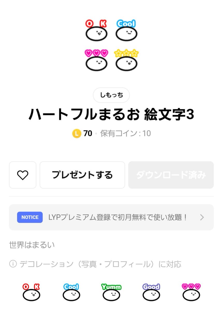 しもっち tweet media