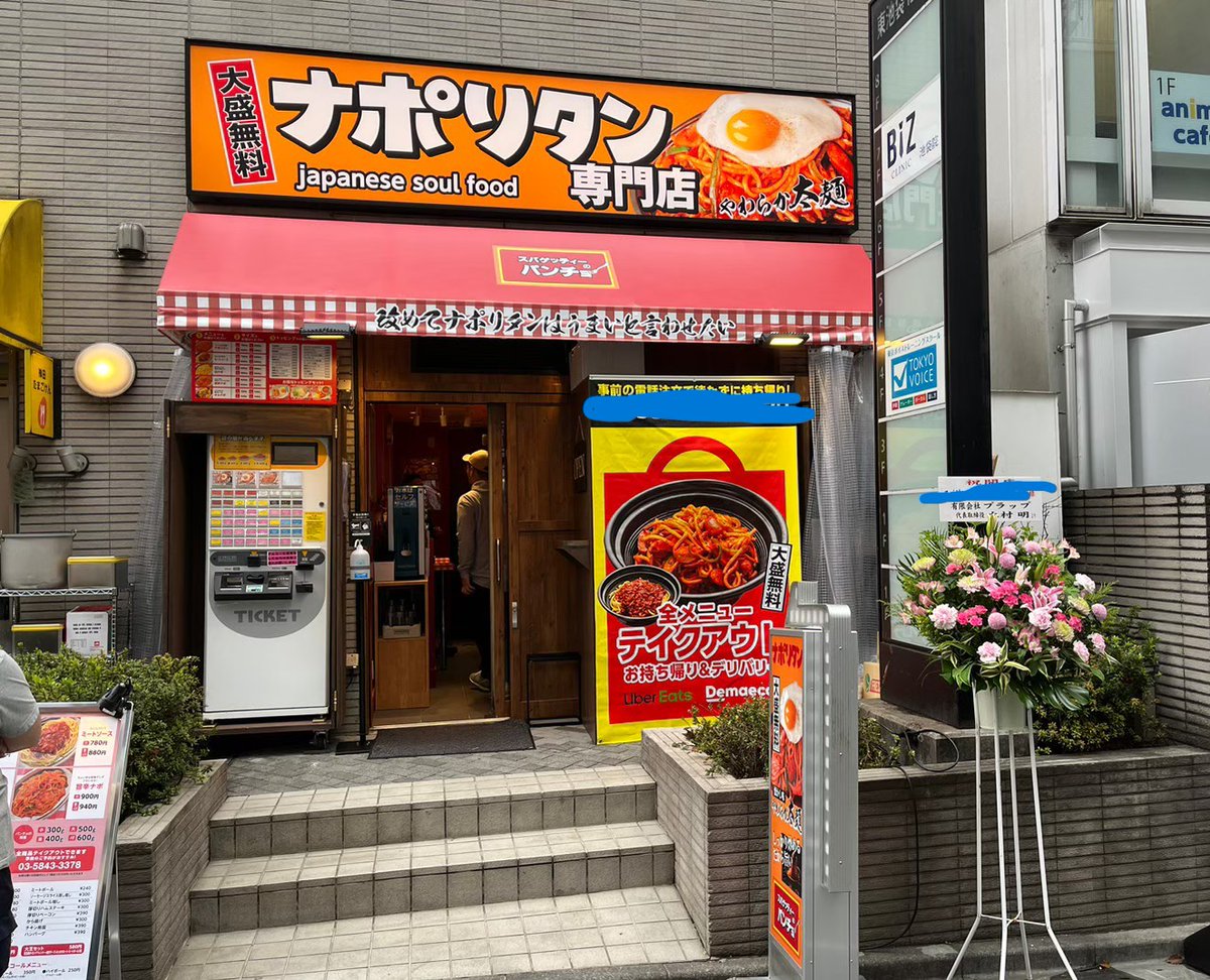 【公式】スパゲッティーのパンチョ tweet media