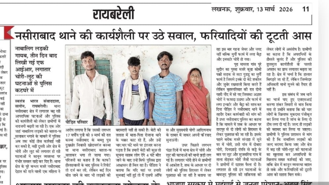 abhiideep's tweet photo. @dgpup @CMOfficeUP @dmraebareli @raebarelipolice 
10 मार्च, नवबालिग लड़की का हुआ अपहरण
11 मार्च FIR पंजीकृत 
आज अपहरणकर्ता ने इंस्टा आईडी vinod3163254 से लड़की के साथ फोटो करी वायरल 
अपहरणकर्ता का कोई सुराग नही
माँ बाप गिरफ्तारी की मांग लेकर भटक रहे है
थाना नसीराबाद, रायबरेली https://t.co/kQTXgtmxgK