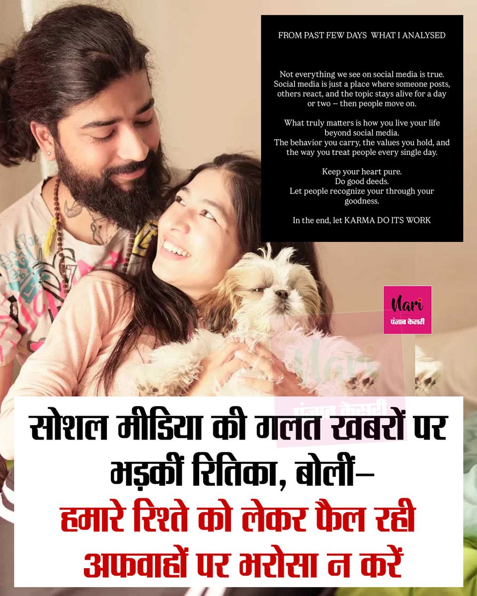 NariKesari's tweet image. सोशल मीडिया की गलत खबरों पर भड़कीं रितिका, फैंस से की सकारात्मक रहने की अपील

#Ritika #SocialMediaTruth #PositiveMessage #Youtube #StayPositive #AnuragDobhal