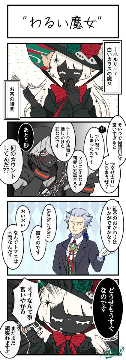 魔女と堕天使と執事の話
#コンパスお絵描き #コンパス