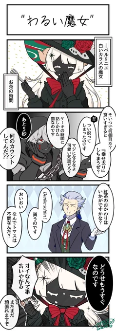 魔女と堕天使と執事の話
#コンパスお絵描き #コンパス 