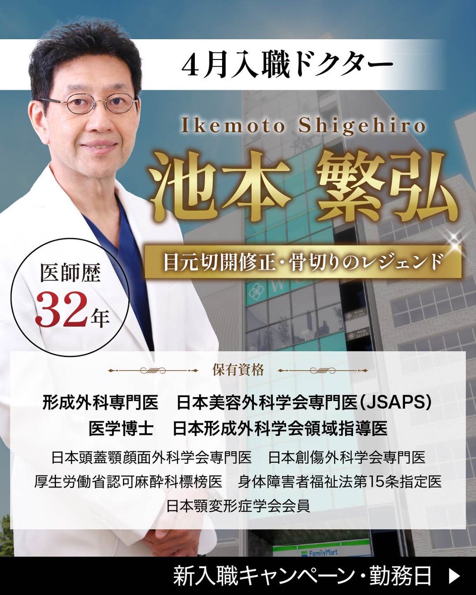 『顎下ペラペラ脂肪吸引』小顔整形専門Dr 深堀 tweet media