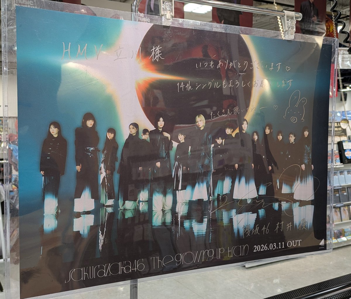 safariohikeya46's tweet image. またご本人サイン書いてくれたなら
らびゅーず行くのは当たり前！村井優優待店！！
#櫻坂46_TGUT
#村井優
#HMV立川
#櫻坂46