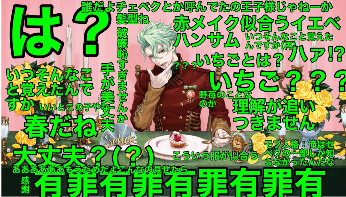 yossssssy123456's tweet photo. セベク推しボンボニ初見感想 https://t.co/WL1SkP0fxY