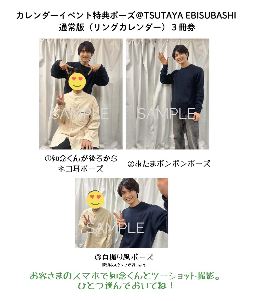 ✨知念英和カレンダー✨】 撮影オフショット公開 デートの途中
