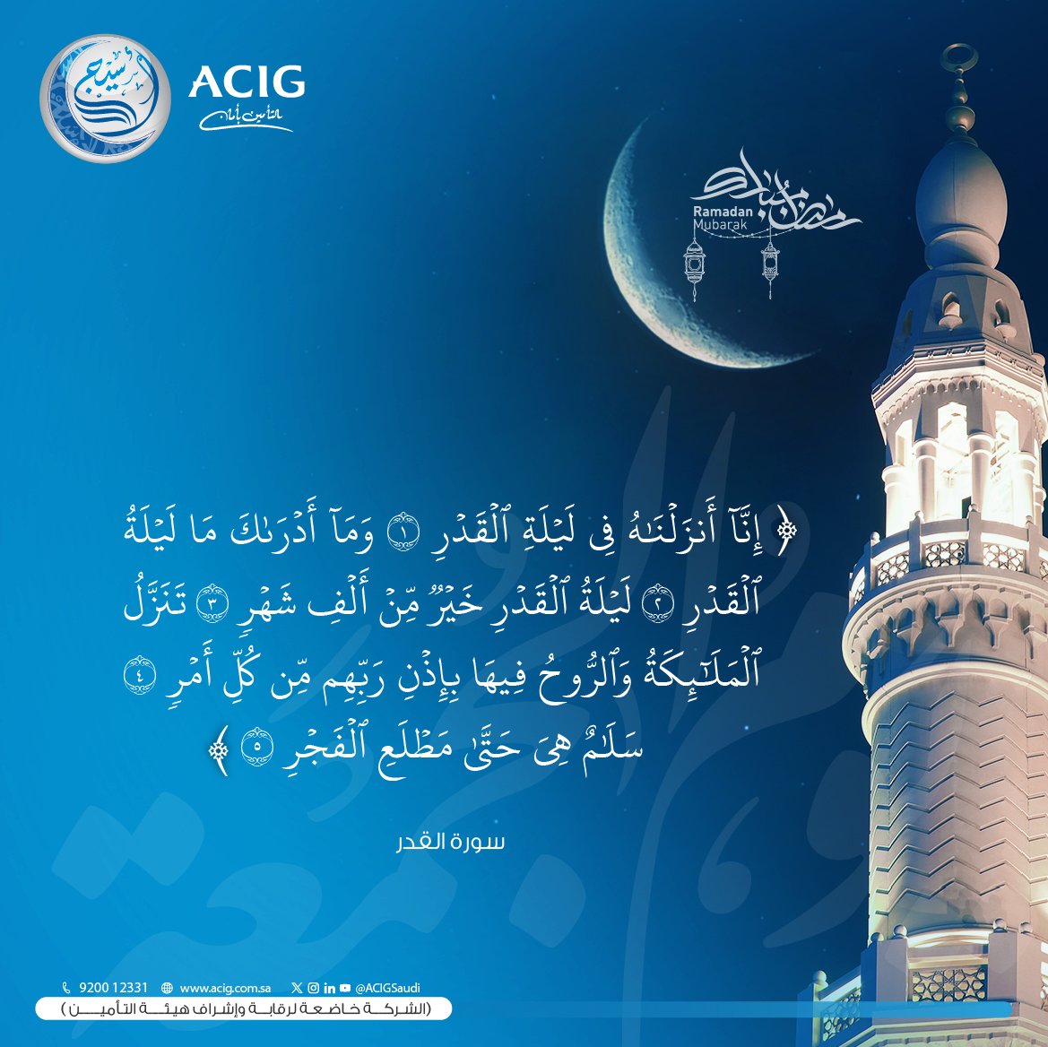 أسيج - ACIG tweet media