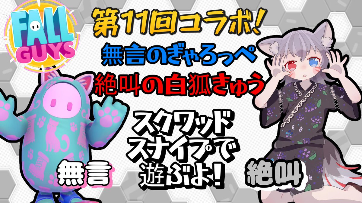 ぎゃろっぺ-gallope- tweet media